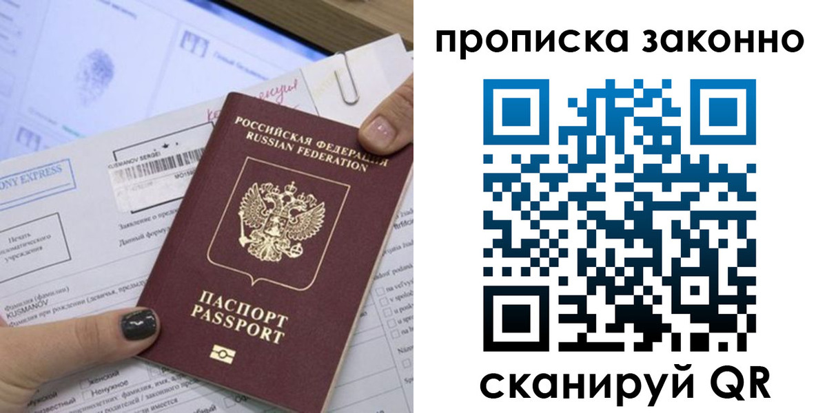 временная регистрация надежно в Сортавале