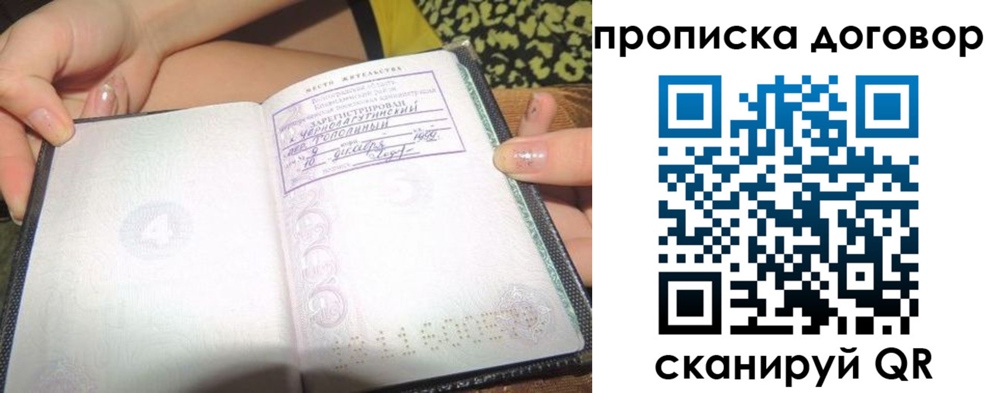 временная прописка в Сортавале