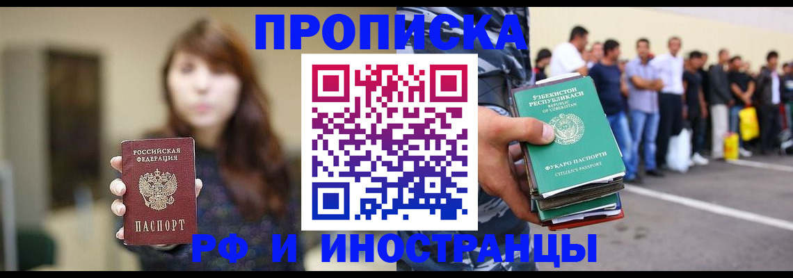 временная прописка в Сортавале