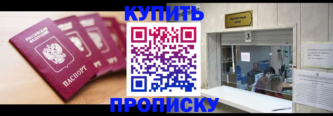 прописка от собственника в Сортавале