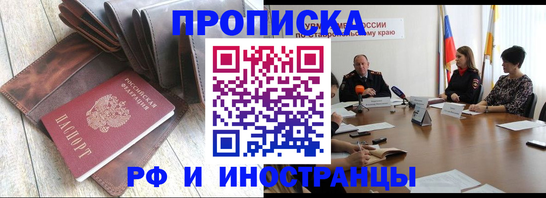 прописка для военкомата в Сортавале