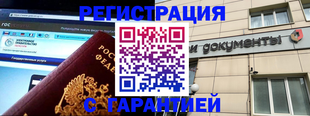 временная регистрация купить в Сортавале