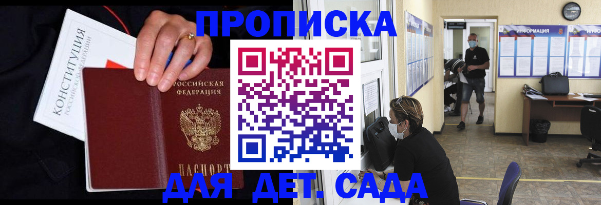 временная регистрация 2025 в Сортавале